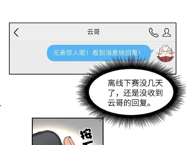 第4话  线下活动(1/2)-第4话