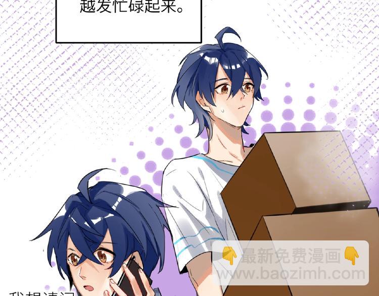 第4话  线下活动(1/2)-第4话