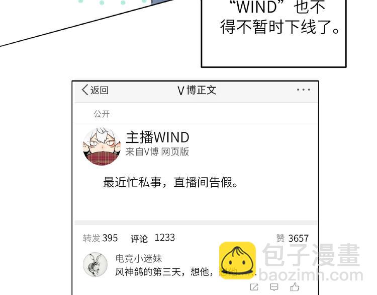 第4话  线下活动(1/2)-第4话