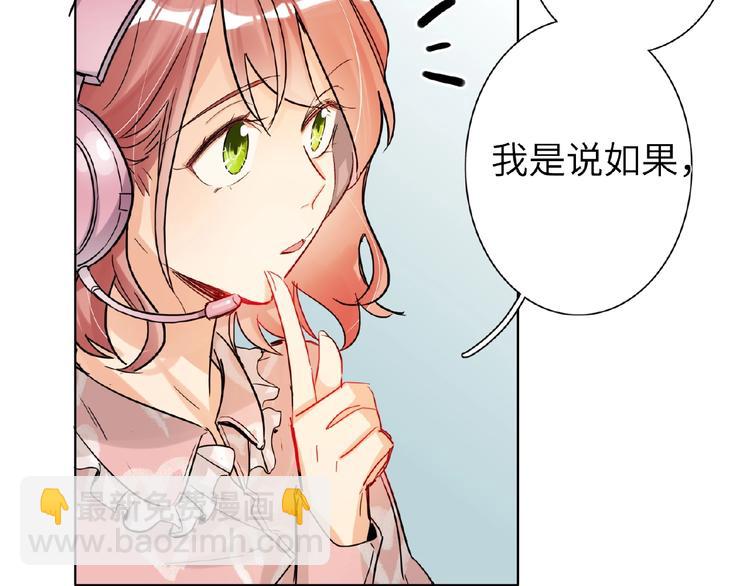 第30话  我的粉丝？！！-第32话