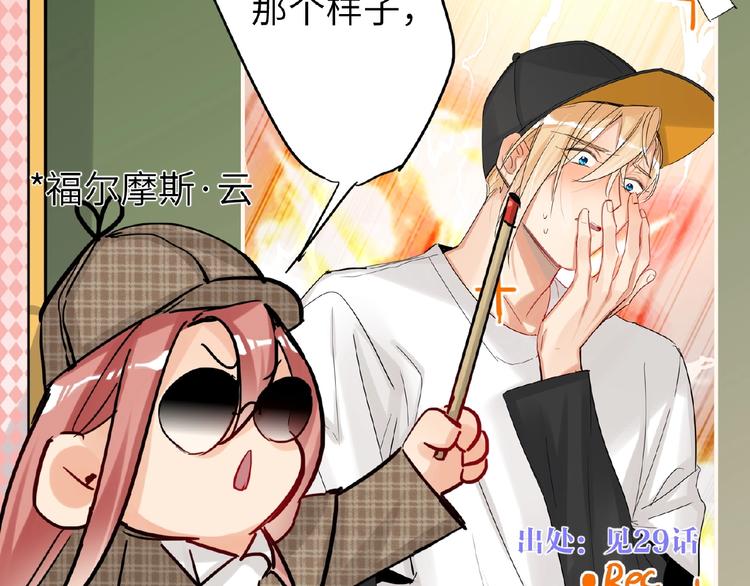 第30话  我的粉丝？！！-第32话