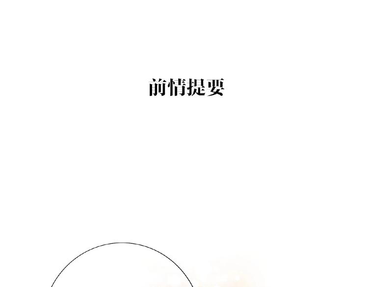 第36话  橄榄枝？(1/3)-第38话