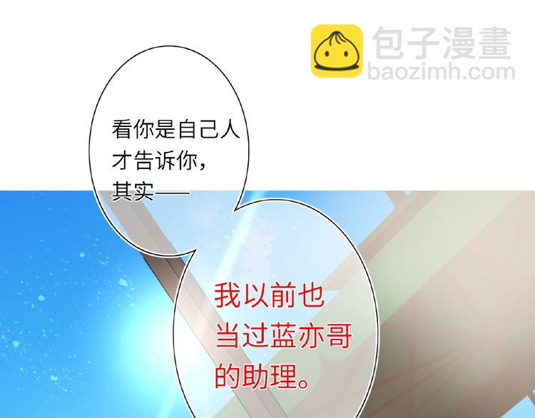 第36话  橄榄枝？(1/3)-第38话