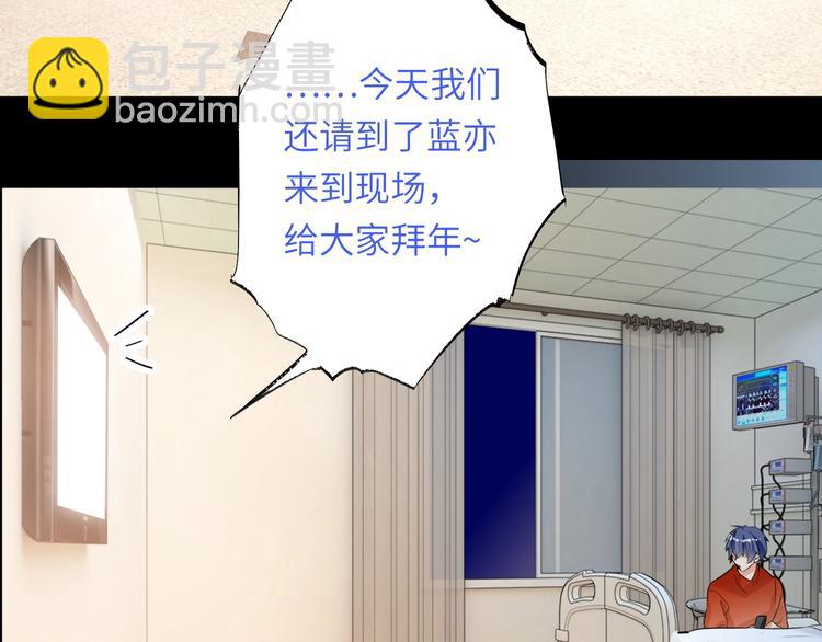 春节番外  愿你心想事成-第40话