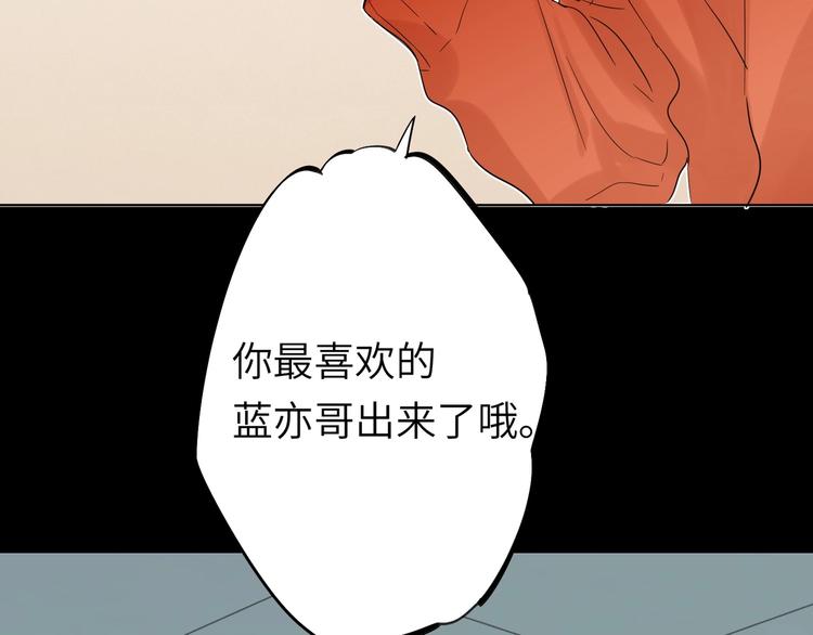 春节番外  愿你心想事成-第40话