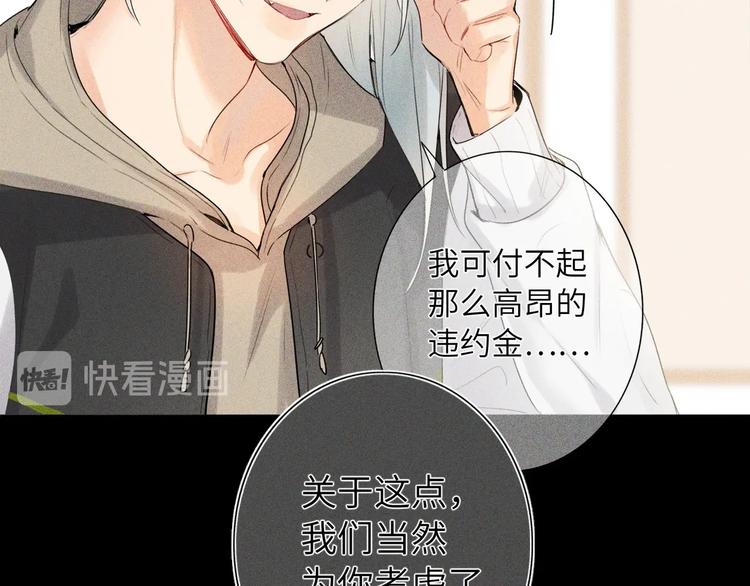 第47话  往事-第50话