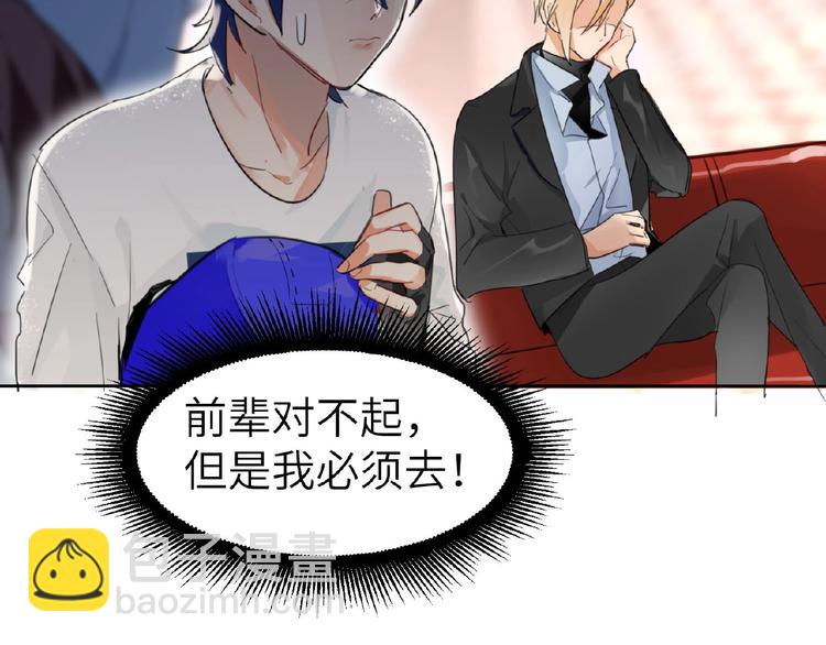 第6话  风神登场？！(1/3)-第6话