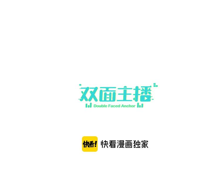 第49话  掉马危机？！-第52话