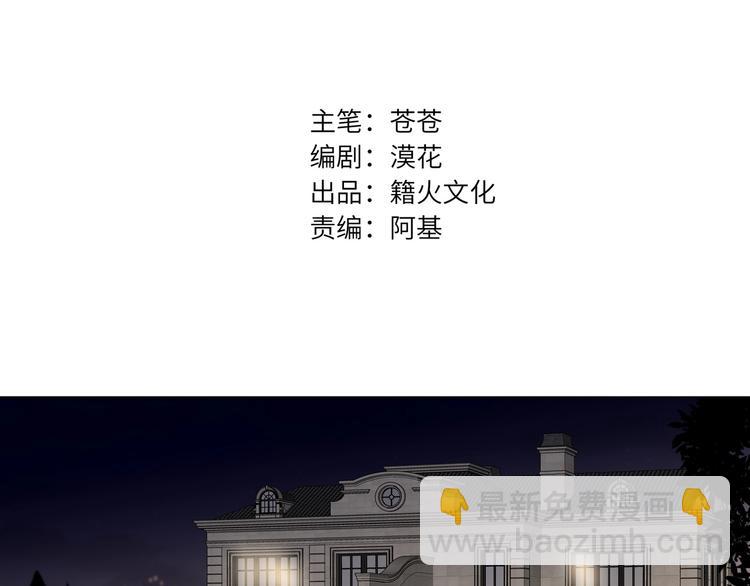 第49话  掉马危机？！-第52话