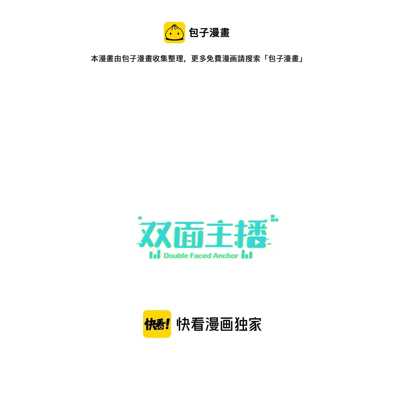 第51话  道歉(1/3)-第54话