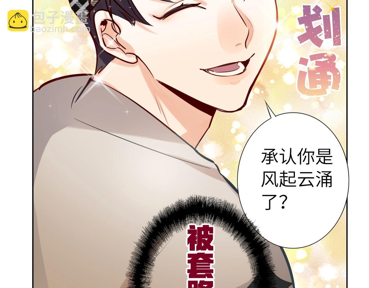 第51话  道歉(1/3)-第54话