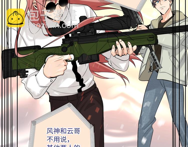 第53话  风神的队伍(1/3)-第56话
