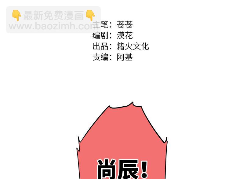 第55话 醒悟的蓝亦(1/2)-第58话