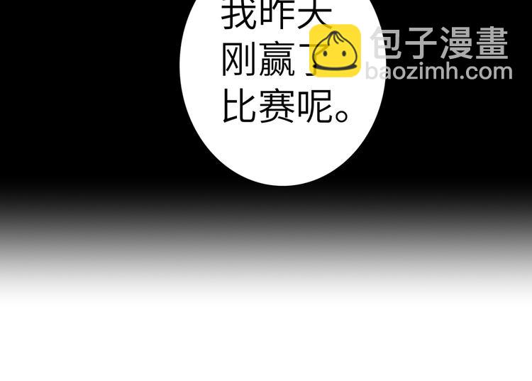 第57话 队友的背叛(1/3)-第60话