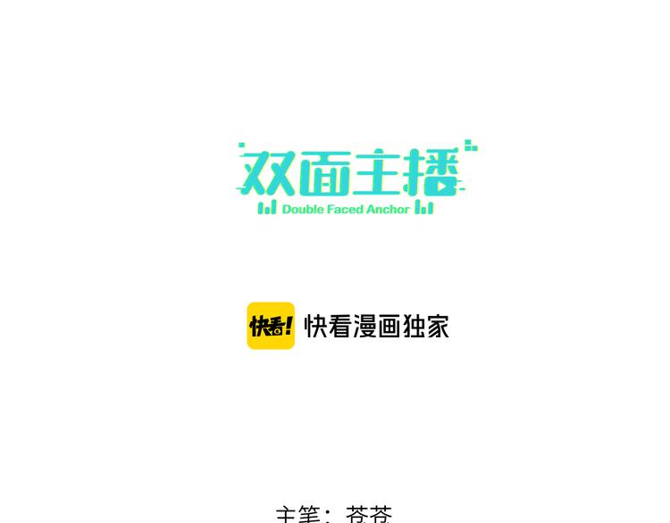 第61话  聚光灯下的坦白(1/2)-第64话