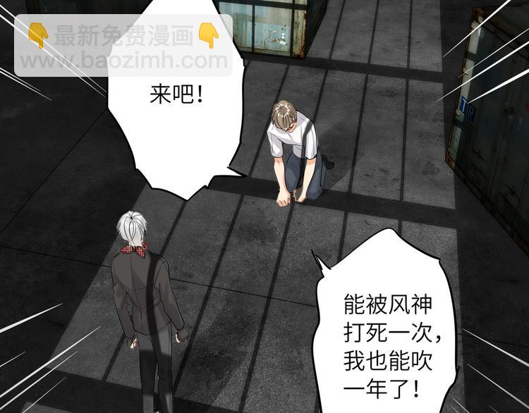 第61话  聚光灯下的坦白(1/2)-第64话