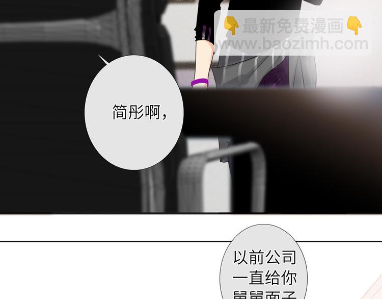 第63话 简彤的末路(1/2)-第66话