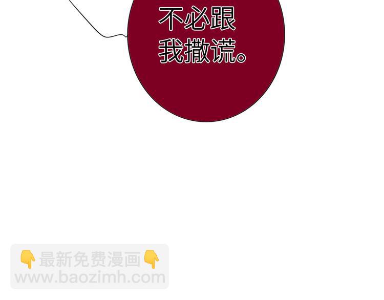 第63话 简彤的末路(1/2)-第66话