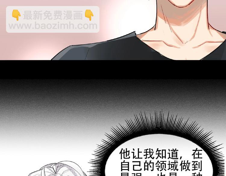 第8话  舆论(1/2)-第8话