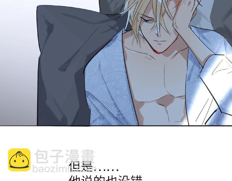 第8话  舆论(1/2)-第8话