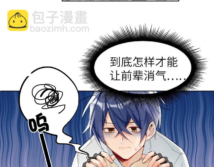 第8话  舆论(1/2)-第8话