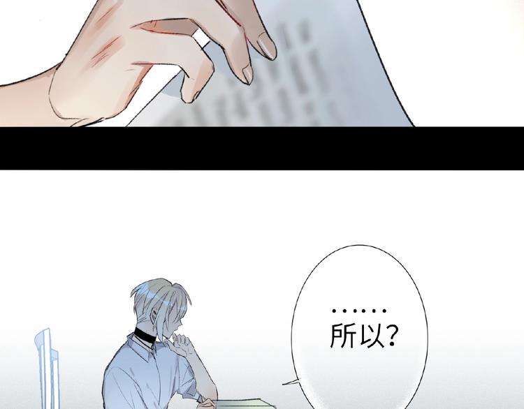 第8话  舆论(1/2)-第8话