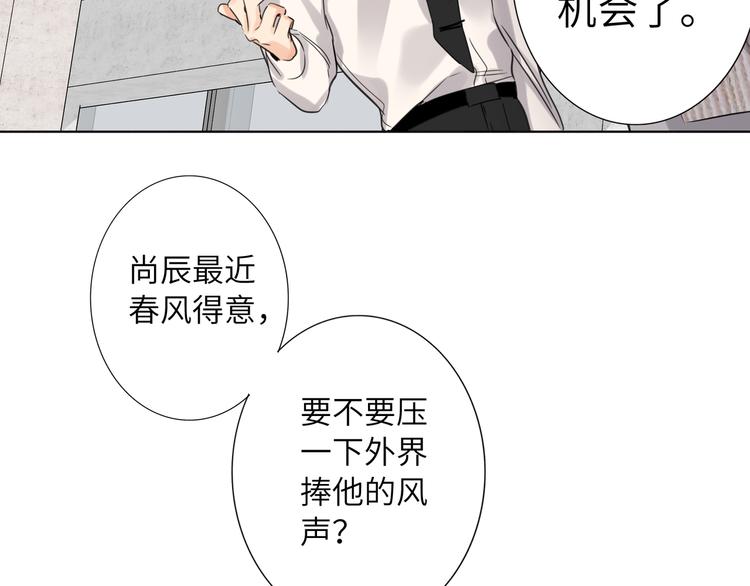 第70话 高涨的人气(1/2)-第74话