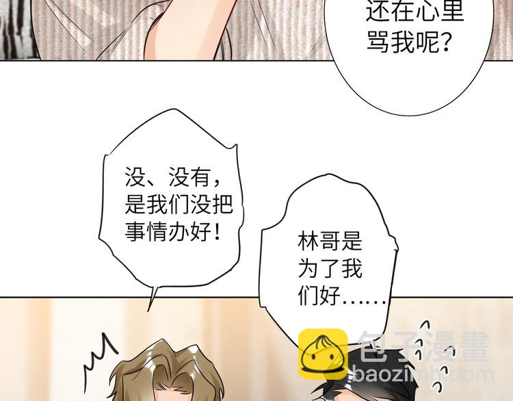 第70话 高涨的人气(1/2)-第74话