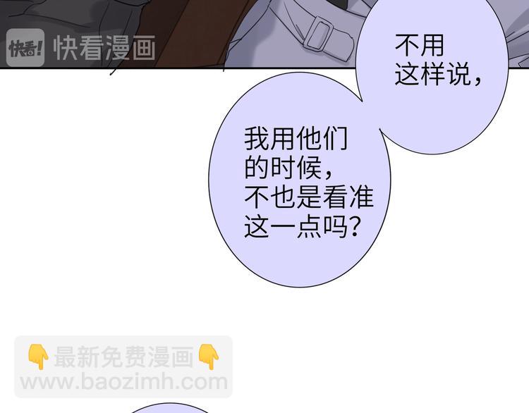 第76话  并肩作战(1/3)-第80话