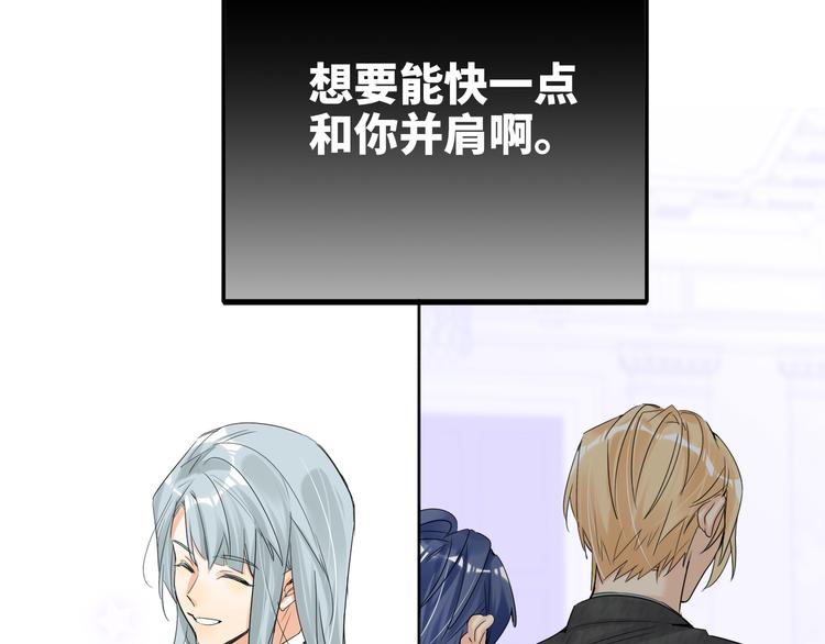 第76话  并肩作战(1/3)-第80话