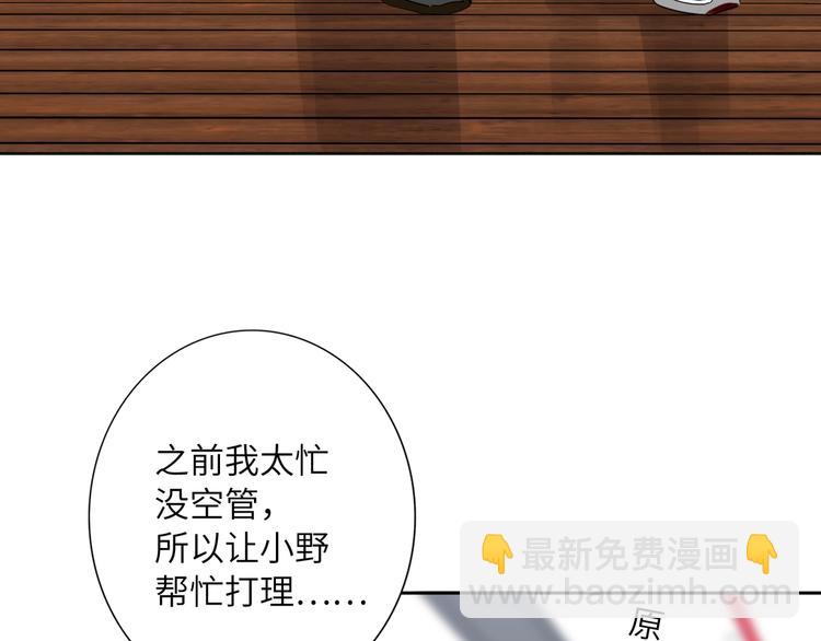 第78话  新的开始(1/3)-第82话