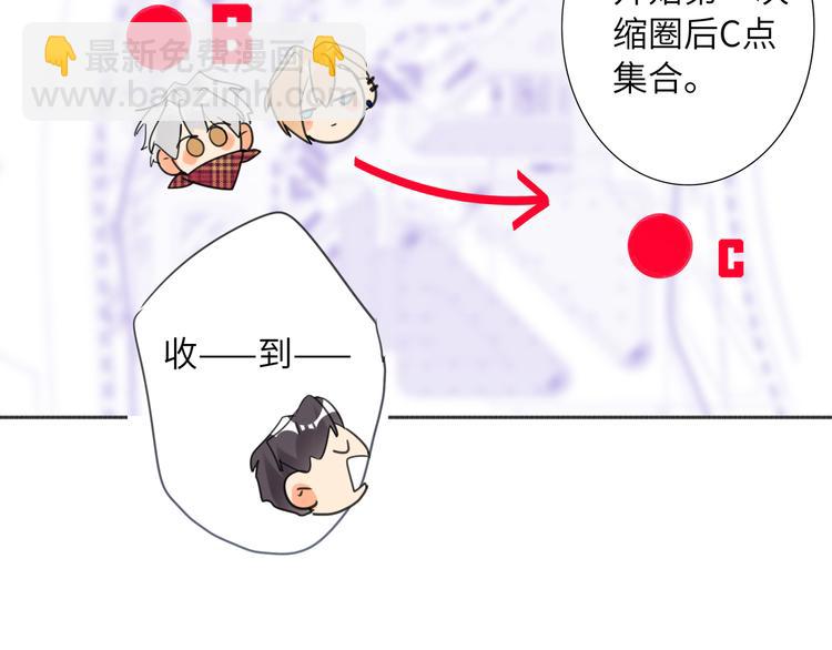 第80话  蓝亦的优点(1/3)-第84话