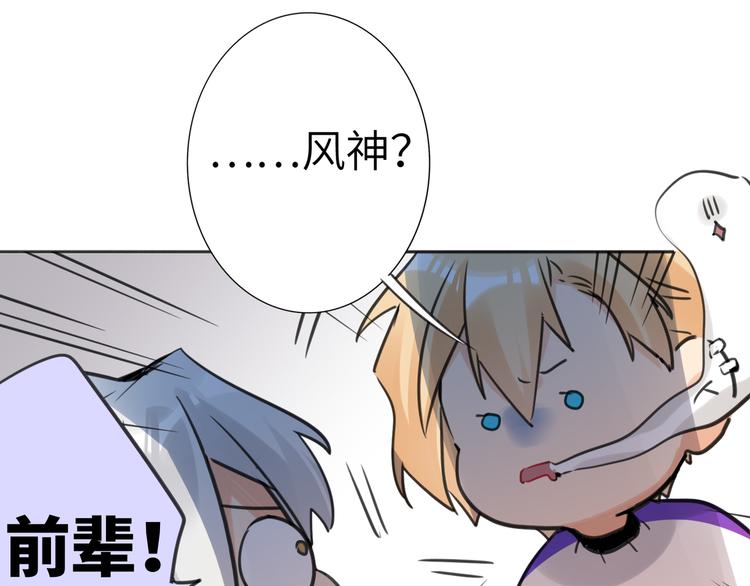 第80话  蓝亦的优点(1/3)-第84话