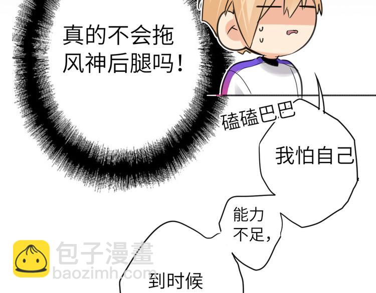 第80话  蓝亦的优点(1/3)-第84话