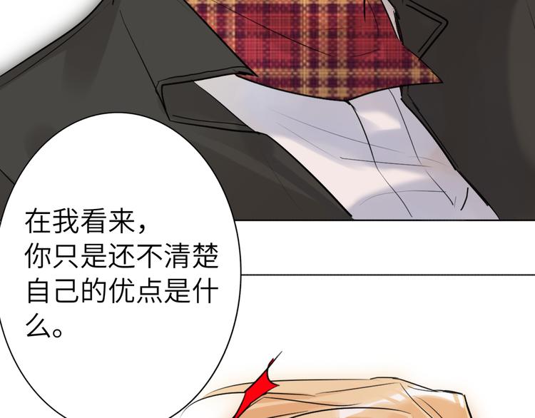 第80话  蓝亦的优点(1/3)-第84话