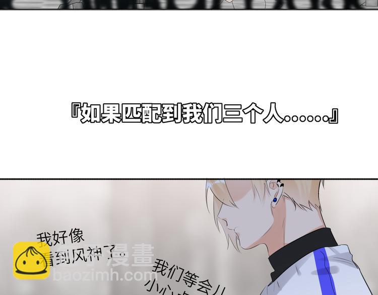 第80话  蓝亦的优点(1/3)-第84话