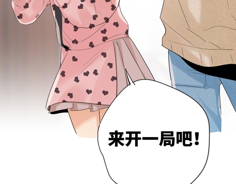 第80话  蓝亦的优点(1/3)-第84话