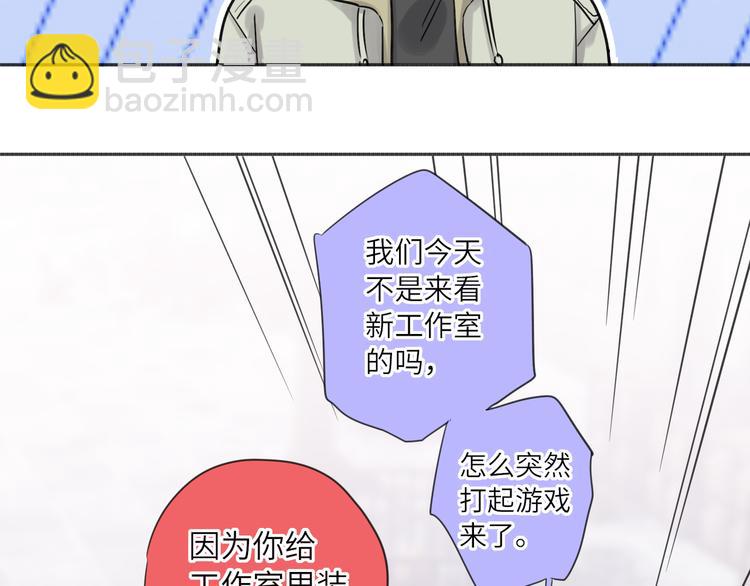 第80话  蓝亦的优点(1/3)-第84话