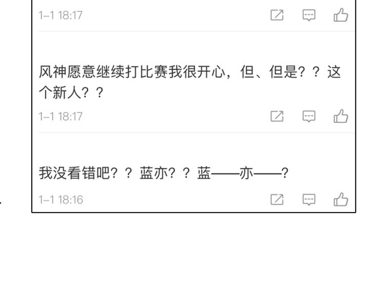 第82话  风神的支持(1/2)-第86话