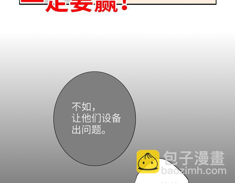 第86话  &ldquo;叛徒&rdquo;(1/3)-第90话