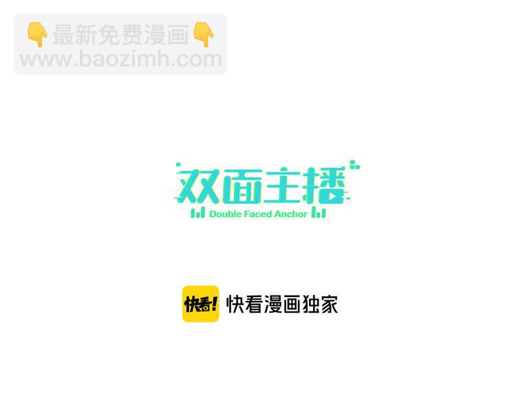 第86话  &ldquo;叛徒&rdquo;(1/3)-第90话