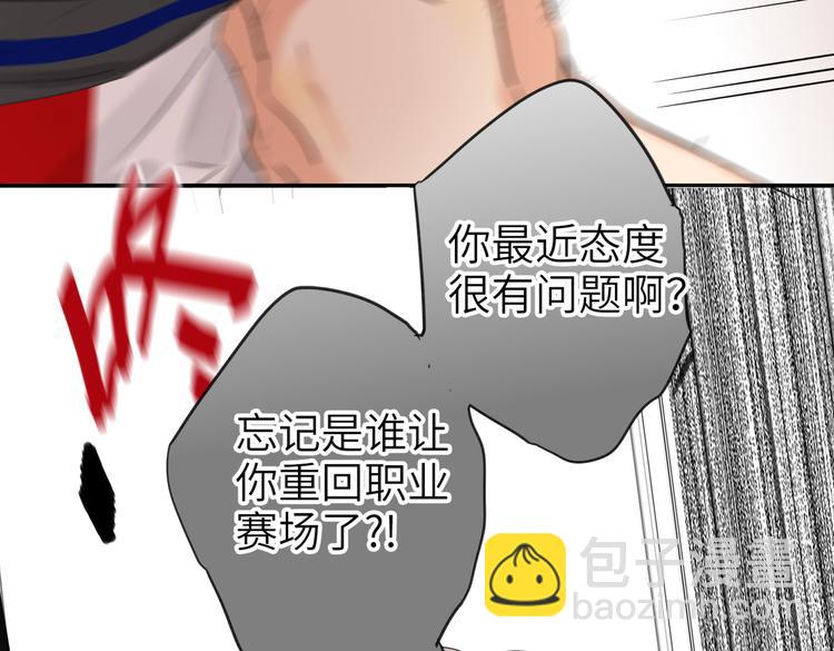 第86话  &ldquo;叛徒&rdquo;(1/3)-第90话