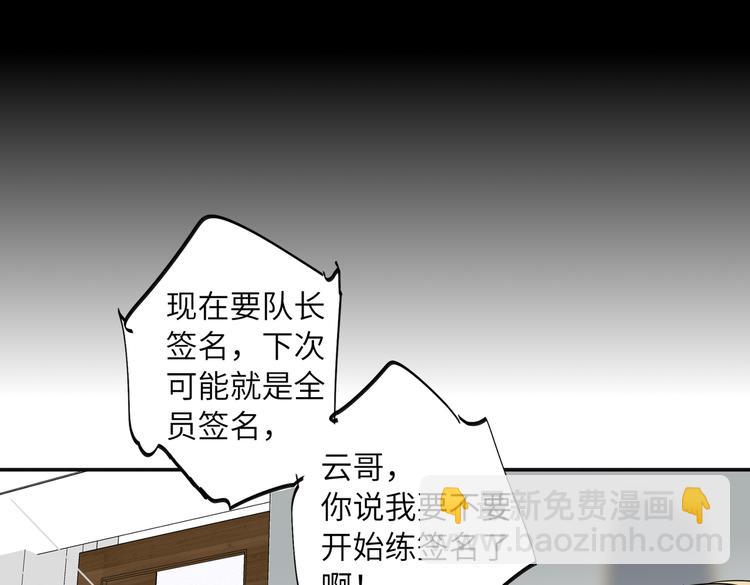 第86话  &ldquo;叛徒&rdquo;(1/3)-第90话