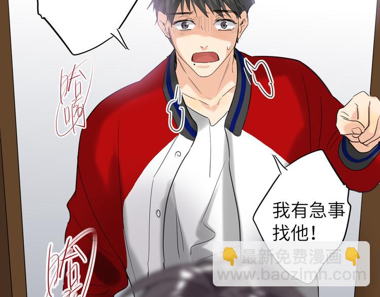 第86话  &ldquo;叛徒&rdquo;(1/3)-第90话