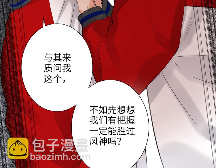 第86话  &ldquo;叛徒&rdquo;(1/3)-第90话