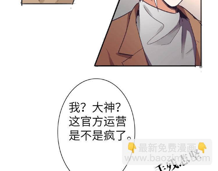 第10话  菜鸟变大神？！(1/3)-第10话