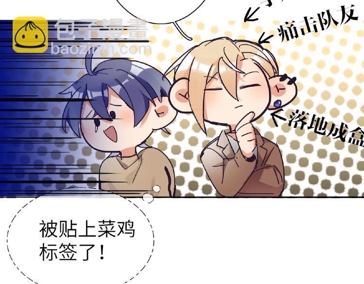 第10话  菜鸟变大神？！(1/3)-第10话