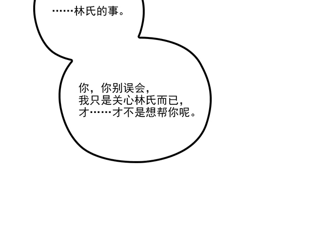 第101话  我都是为了你(1/2)-第102话