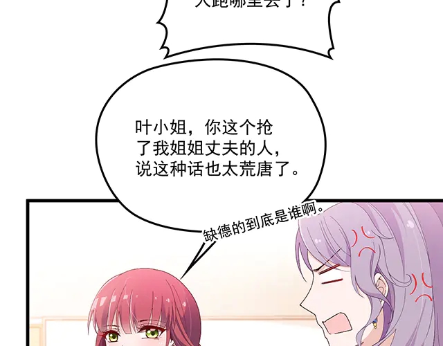 第101话  我都是为了你(1/2)-第102话