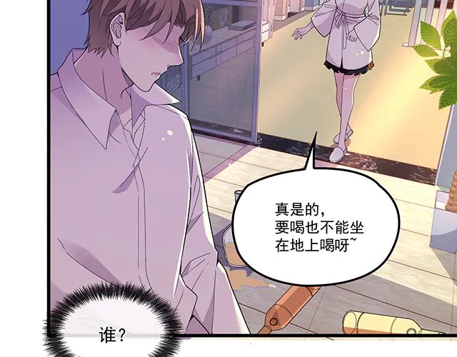 雙面總裁寵妻指南 - 第103話  我的笨蛋妹妹(1/2) - 2